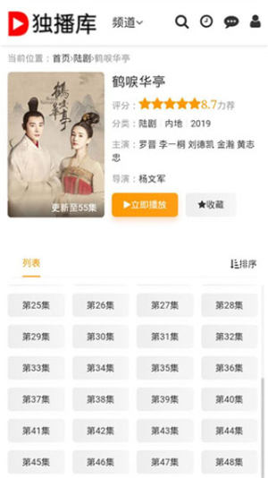 百度独播库电视剧app安装包图片1