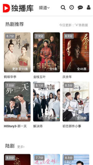 百度独播库电视剧app安装包图片2