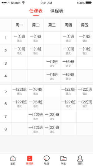 2020开十二滦州智慧教育云平台学生登录注册图片3