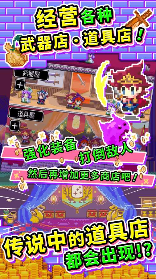 商人传奇游戏中文版图片1