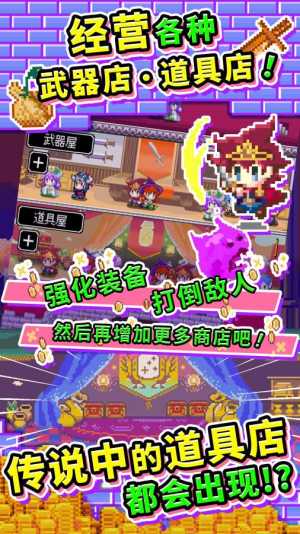 商人传奇游戏中文版图片1