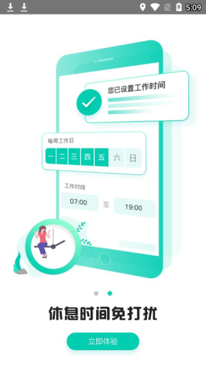 内蒙古教育云平台app手机版图片1