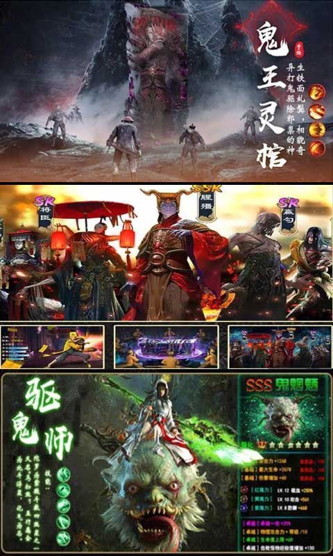 道士山下僵尸先生手游正式版图片2