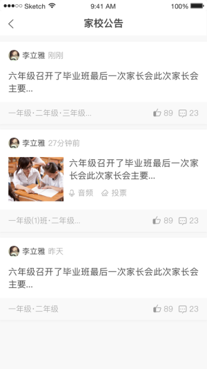 2020开十二滦州智慧教育云平台学生登录注册图片1