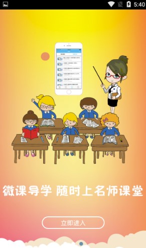 优教云综合教育公共服务平台登录入口官网版图片3