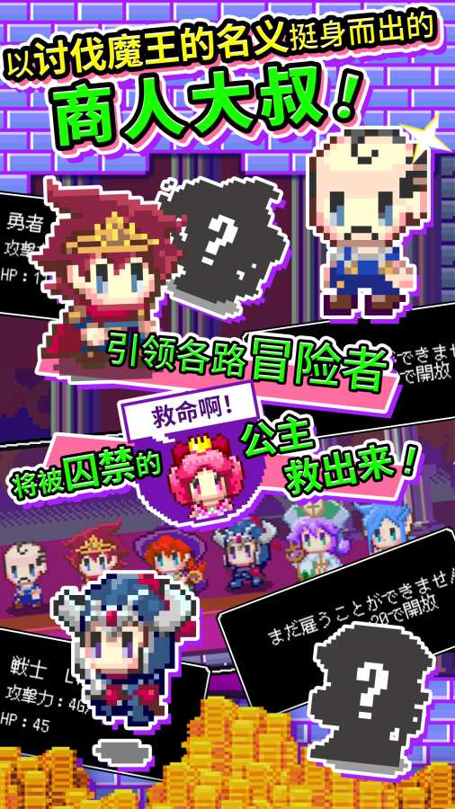 商人传奇游戏中文版图片2