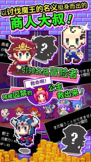 商人传奇游戏中文版图片2