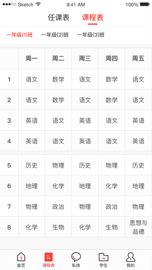 2020开十二滦州智慧教育云平台学生登录注册图片2