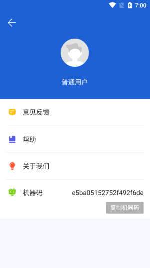 苹果手机微信图片恢复软件免费版图片1