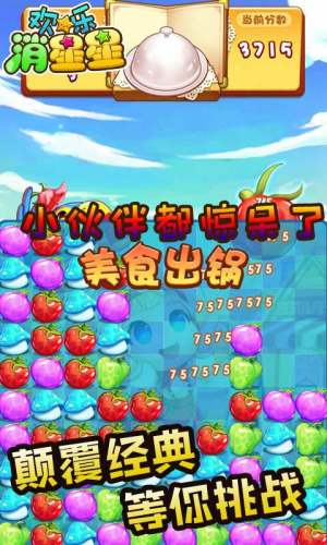 方块果冻消消乐赚金福利版app图片1