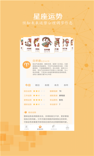 真颜真命测试app官方手机版图片1