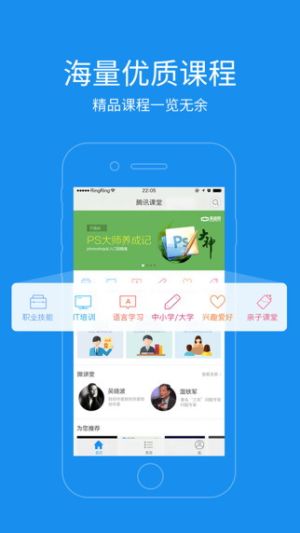 珞珈课堂app手机版图片1