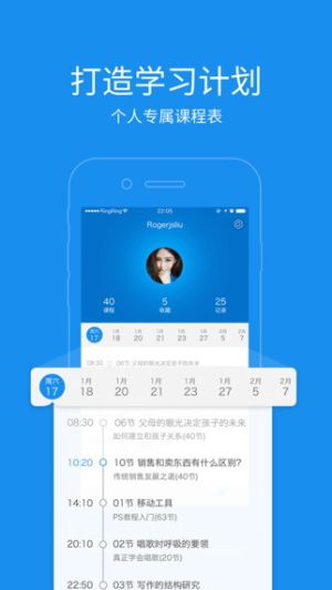 珞珈课堂app手机版图片2