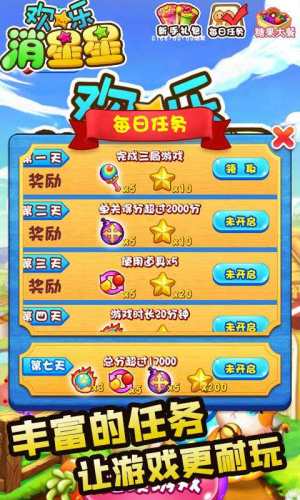 方块果冻消消乐赚金福利版app图片2