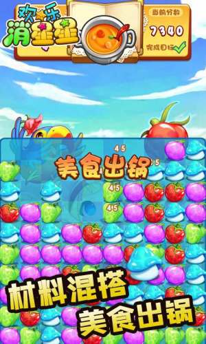 方块果冻消消乐赚金福利版app图片3