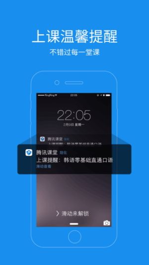 珞珈课堂app手机版图片3