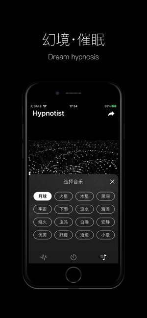 幻境催眠免费正式版app图片3