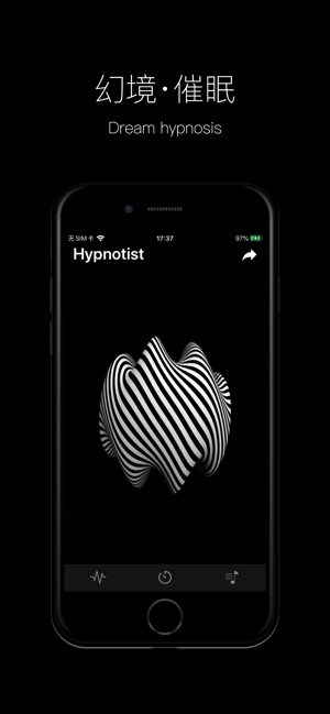 幻境催眠免费正式版app图片1
