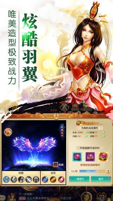 幽冥破九天手游安卓公测版图片3