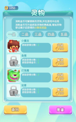 抖音作妖仙绳游戏手机版图片2