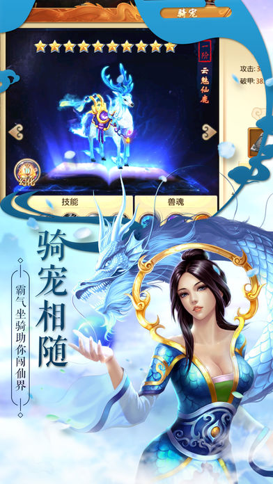 沐剑情游戏安装包图片3
