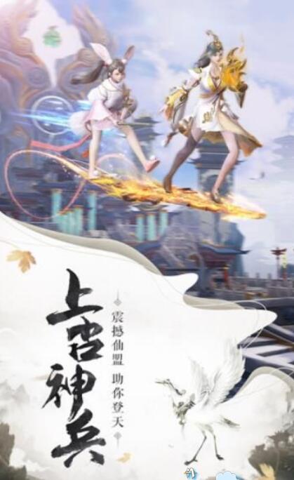 牧云幻歌手游正式版图片1