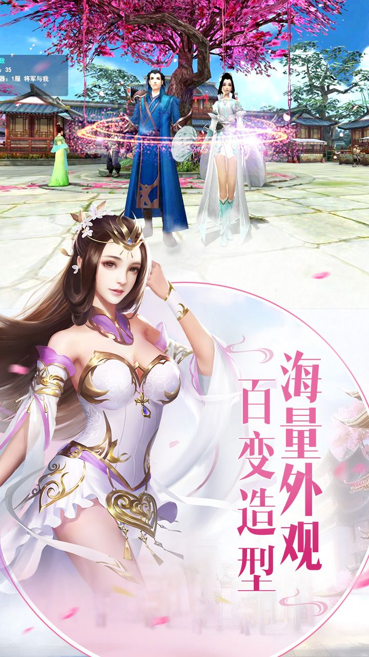 仙幽幻梦手游正式版图片1