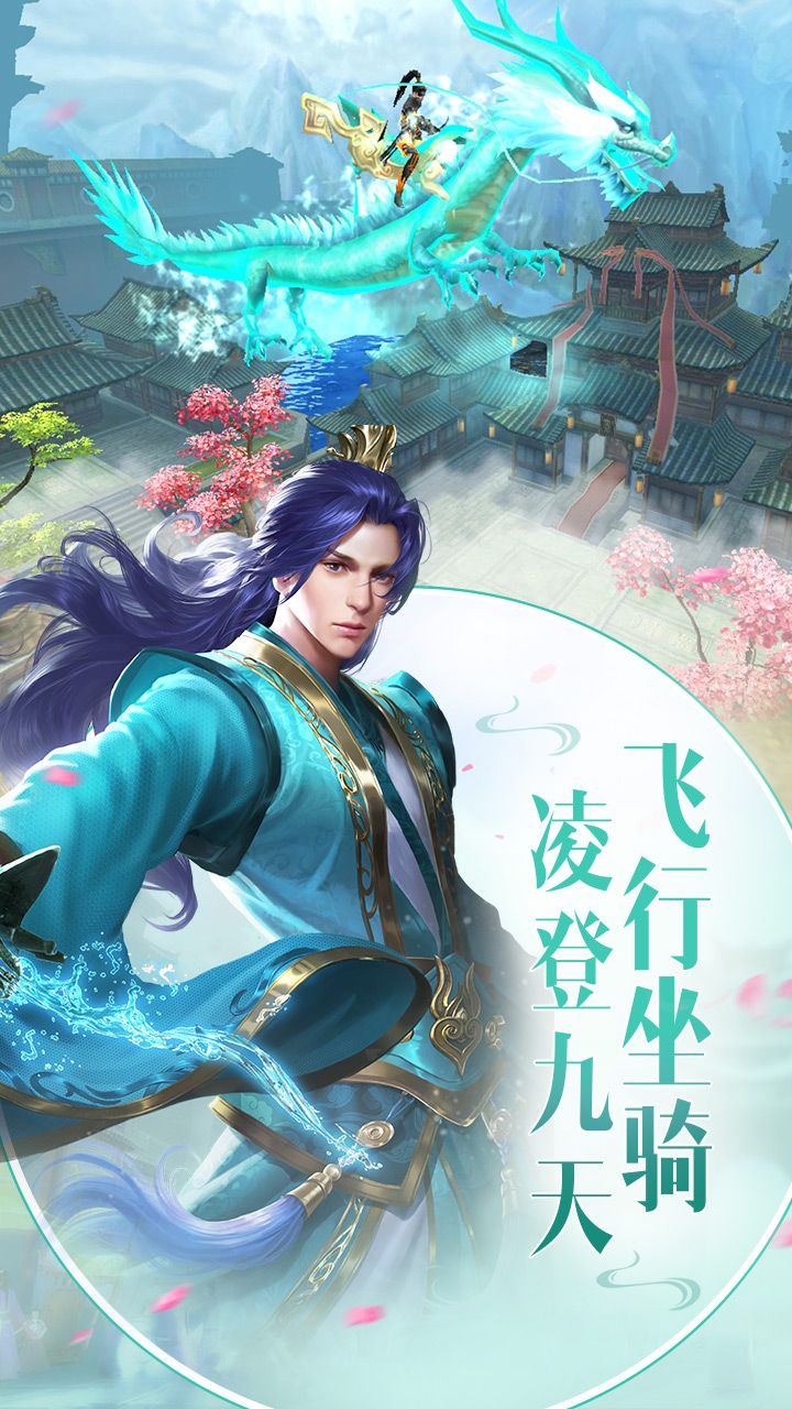 仙幽幻梦手游正式版图片2
