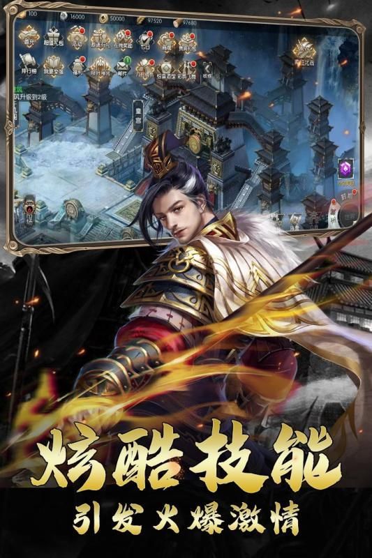 蓝望百川手游安卓版图片3