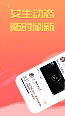 甜桃聊天app最新正式版图片1