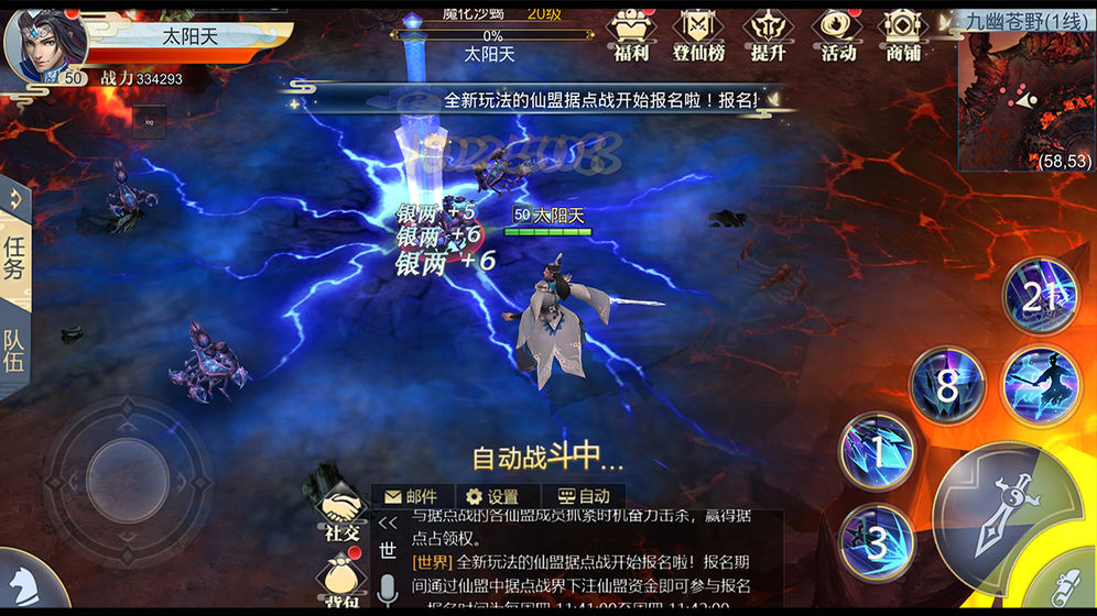 超变仙侠3d官网最新版图片3