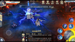 超变仙侠3d官网最新版图片3