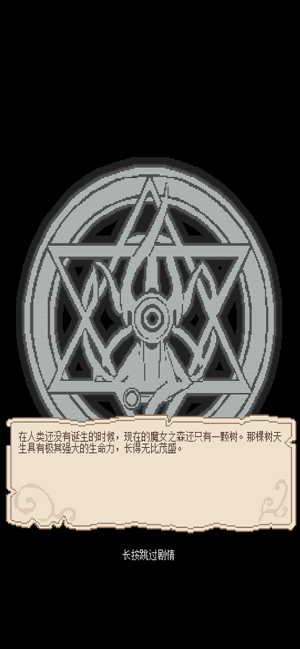 魔女七日变游戏官方版图片2