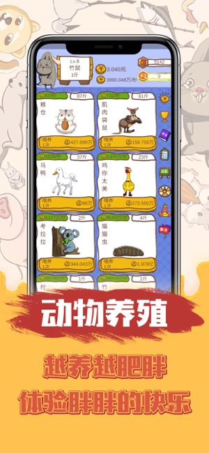 顽皮大虾游戏红包版图片1