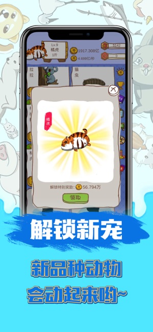 顽皮大虾游戏红包版图片2