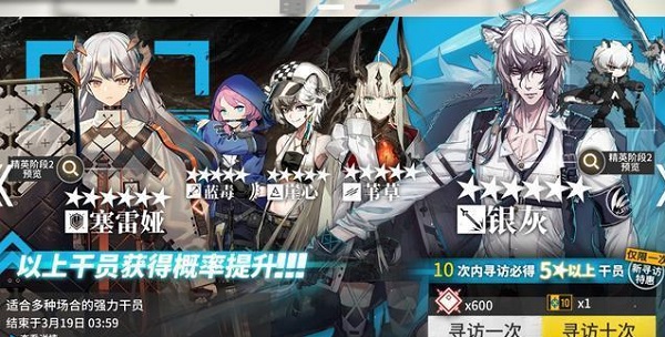 明日方舟3月5日标准卡池更新了什么？塞雷娅和银灰加入新卡池[图]
