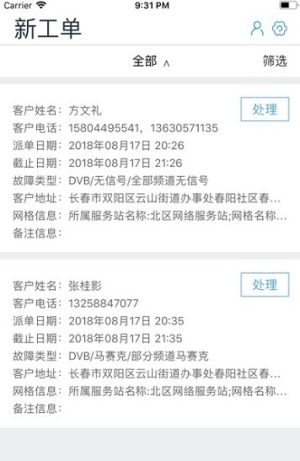 吉视云课堂平台登录入口手机版图片2