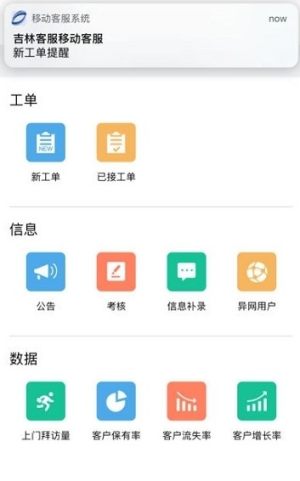 吉视云课堂平台登录入口手机版图片1