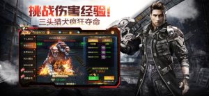 曙光前线手游正式版图片3