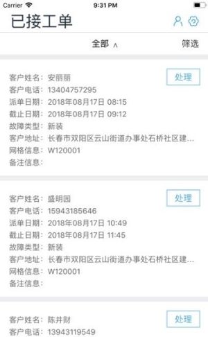 吉视云课堂平台登录入口手机版图片3