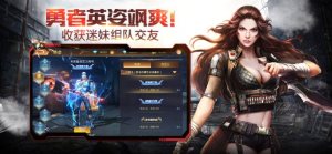 曙光前线手游正式版图片1