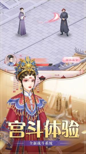 华服恋歌手游正式版图片3