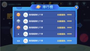 常来跳一跳游戏手机版图片2