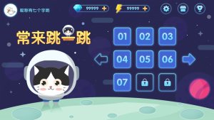 常来跳一跳游戏手机版图片1