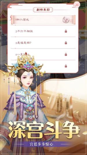 华服恋歌手游正式版图片2