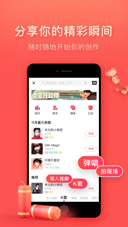唱吧音视频app官网手机版图片3