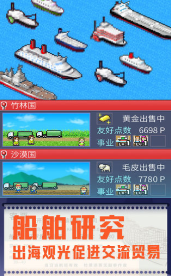 开罗港口物语游戏汉化版图片2
