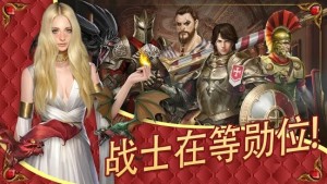 王室家族官方中文版（Royal Family）图片3
