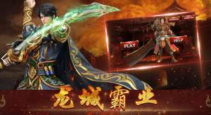 龙刀热血手游正式版图片1