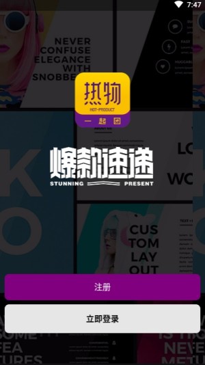 热物一起团购物软件最新版app图片2